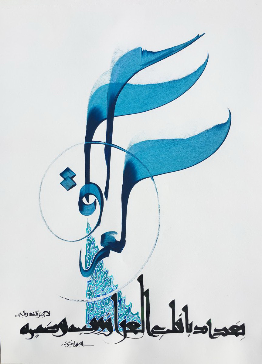Art Islamique Calligraphie Arabe HM 07 Peintures à l'huile